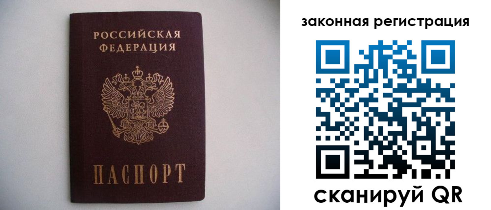 регистрация в Рославле