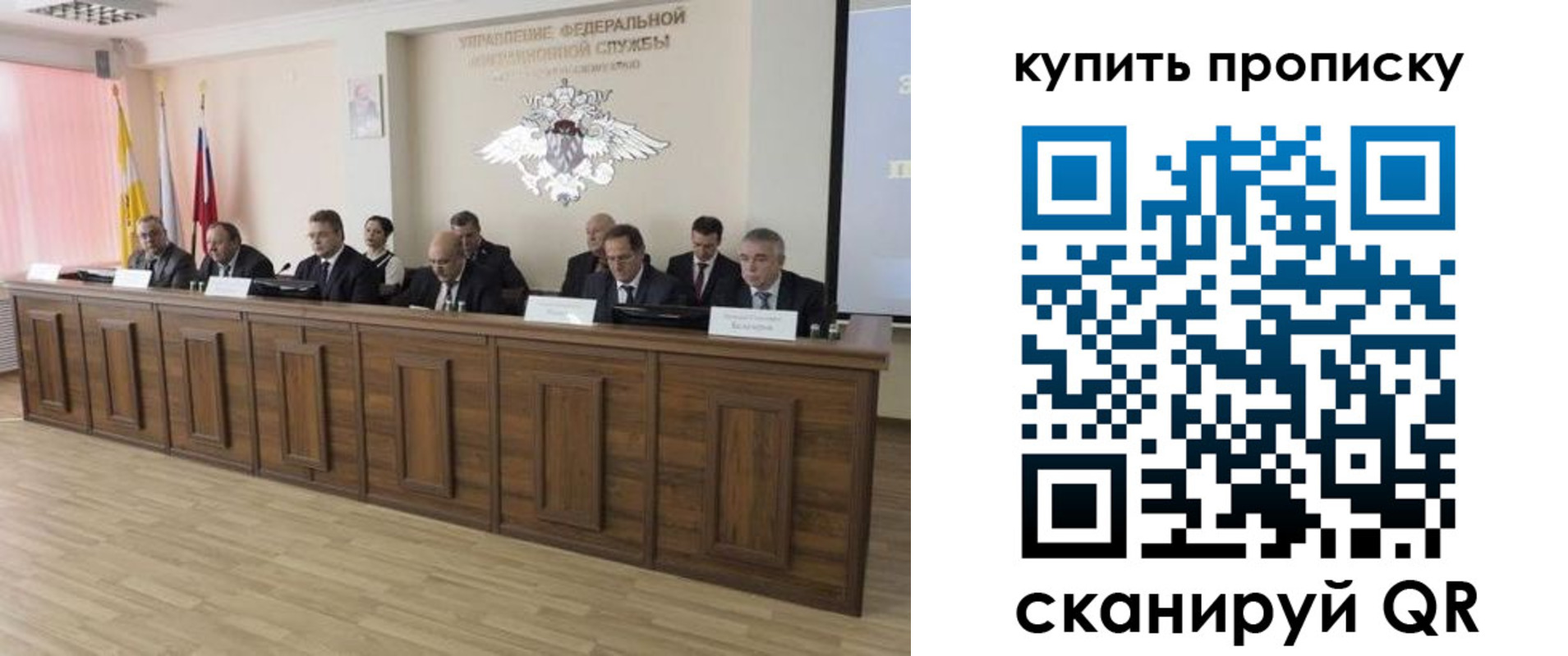 регистрация в Рославле